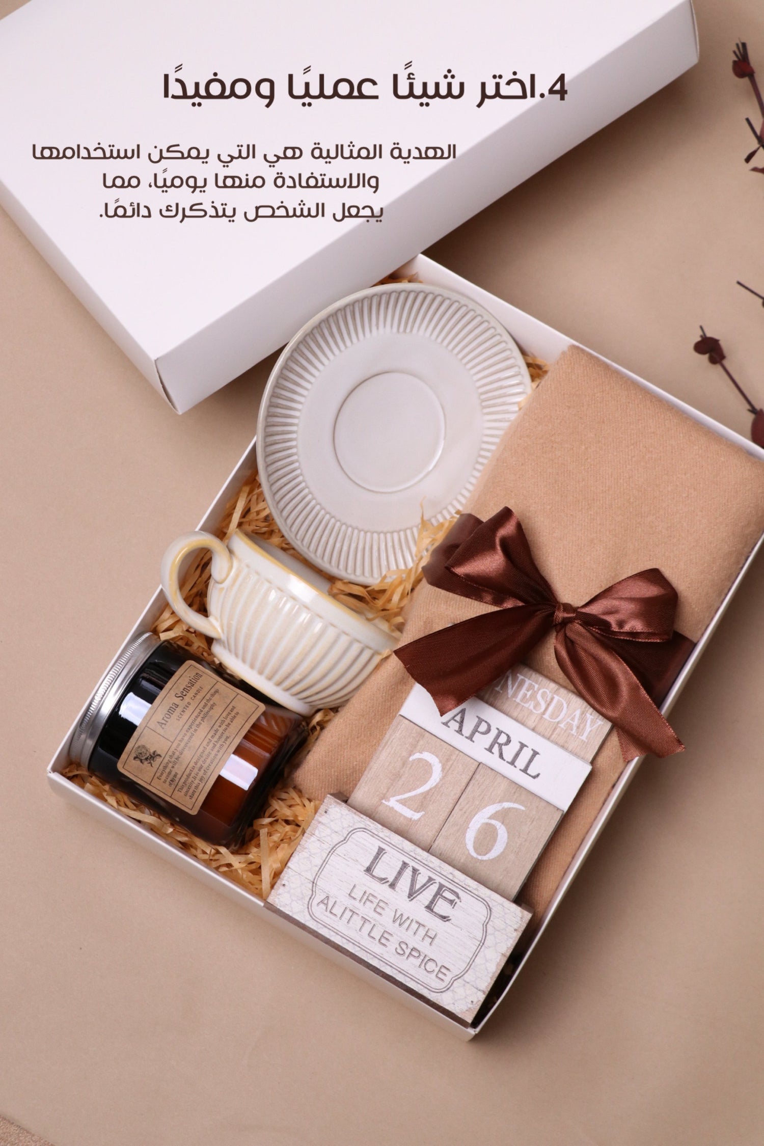 هدايا الخريف