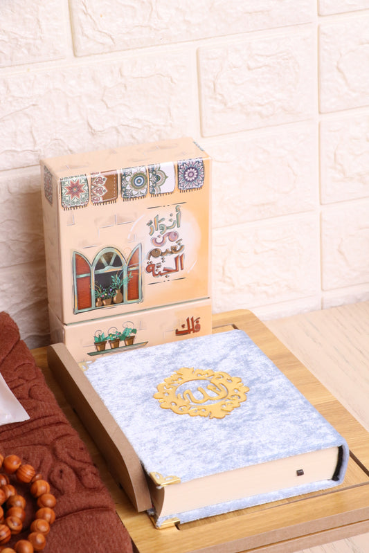 مجموعة "روح وريحان "