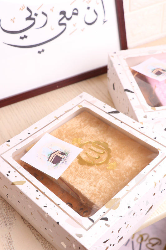 هدايا الحجاج " هدية مصحف"