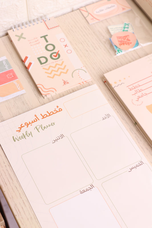 رزمة الطالب الجامعي