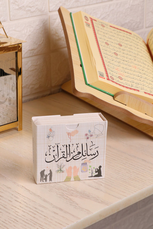 رسائل من القرآن