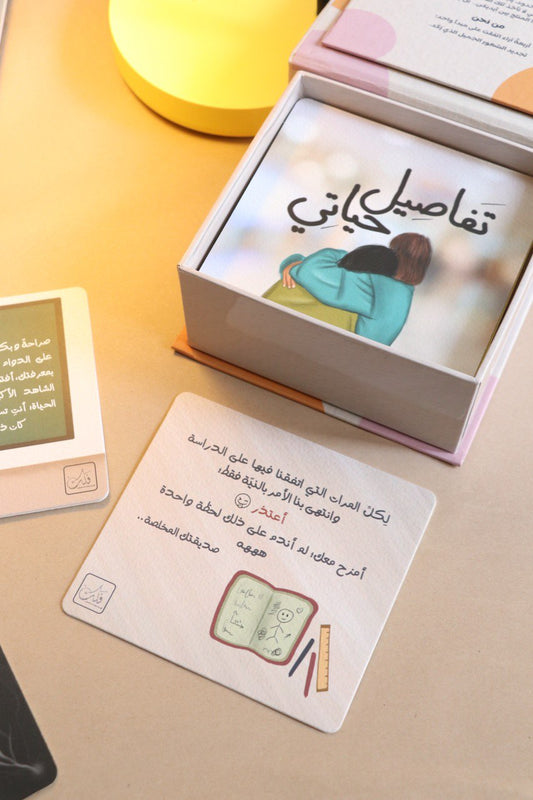 منتج عهد الأصدقاء